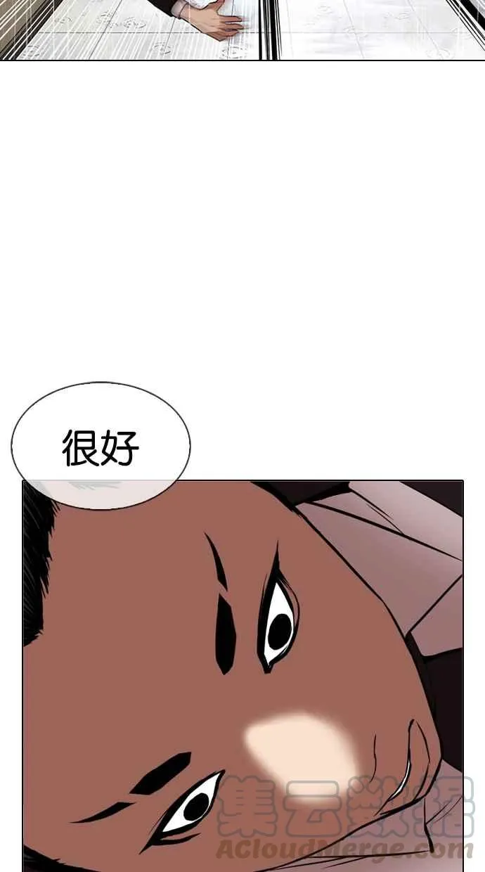 [第337话] 一姟会(第3家子公司)[08] 第73页