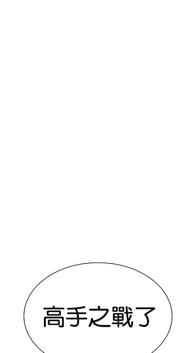 [第337话] 一姟会(第3家子公司)[08] 第22页
