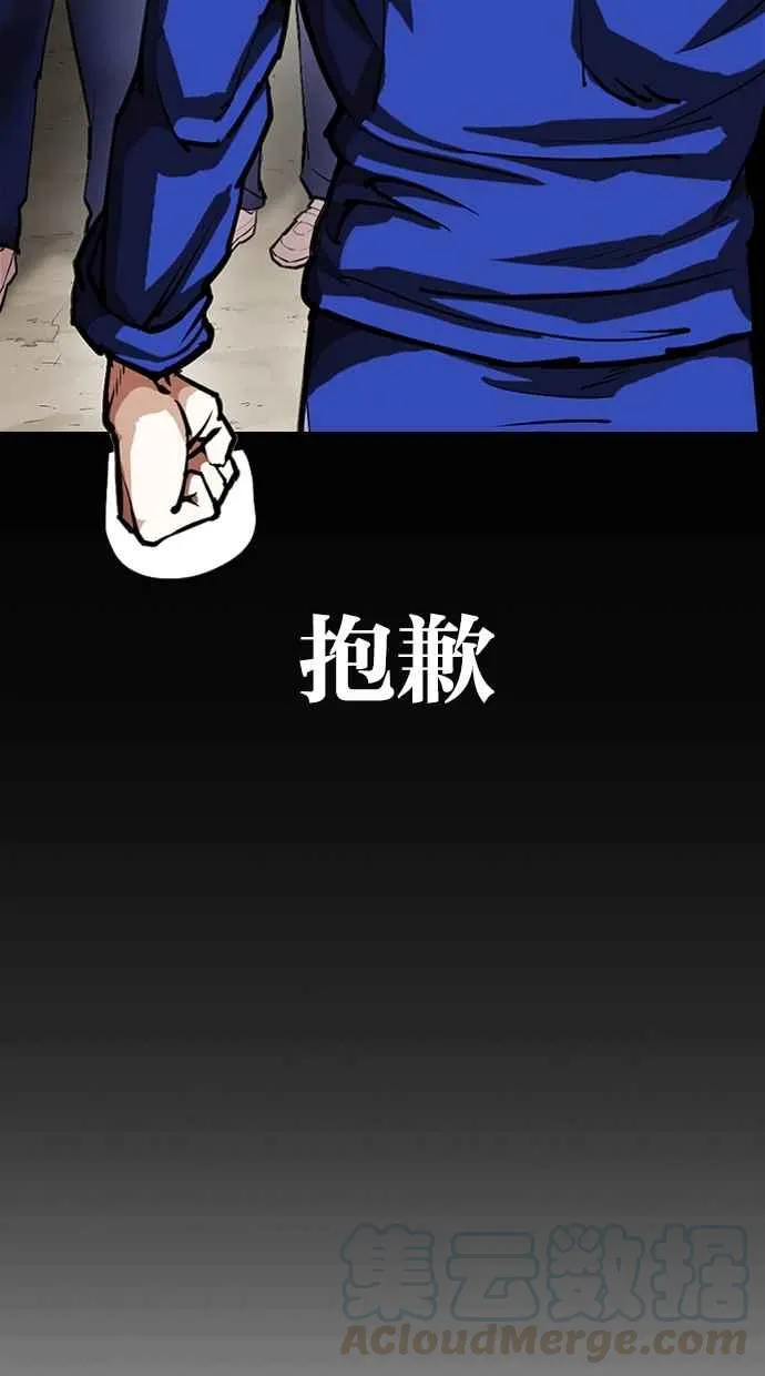 [第337话] 一姟会(第3家子公司)[08] 第57页