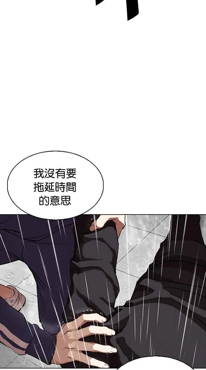 [第337话] 一姟会(第3家子公司)[08] 第78页