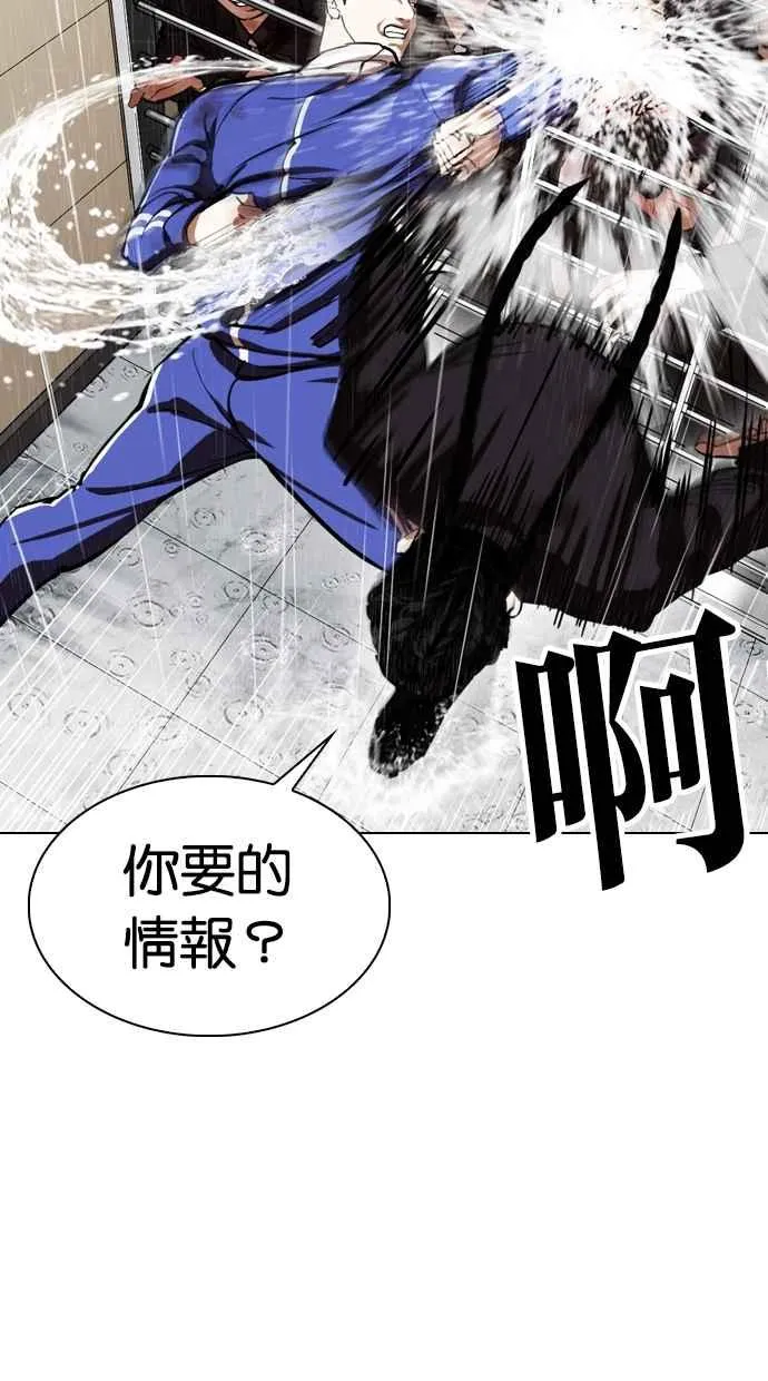 [第337话] 一姟会(第3家子公司)[08] 第44页