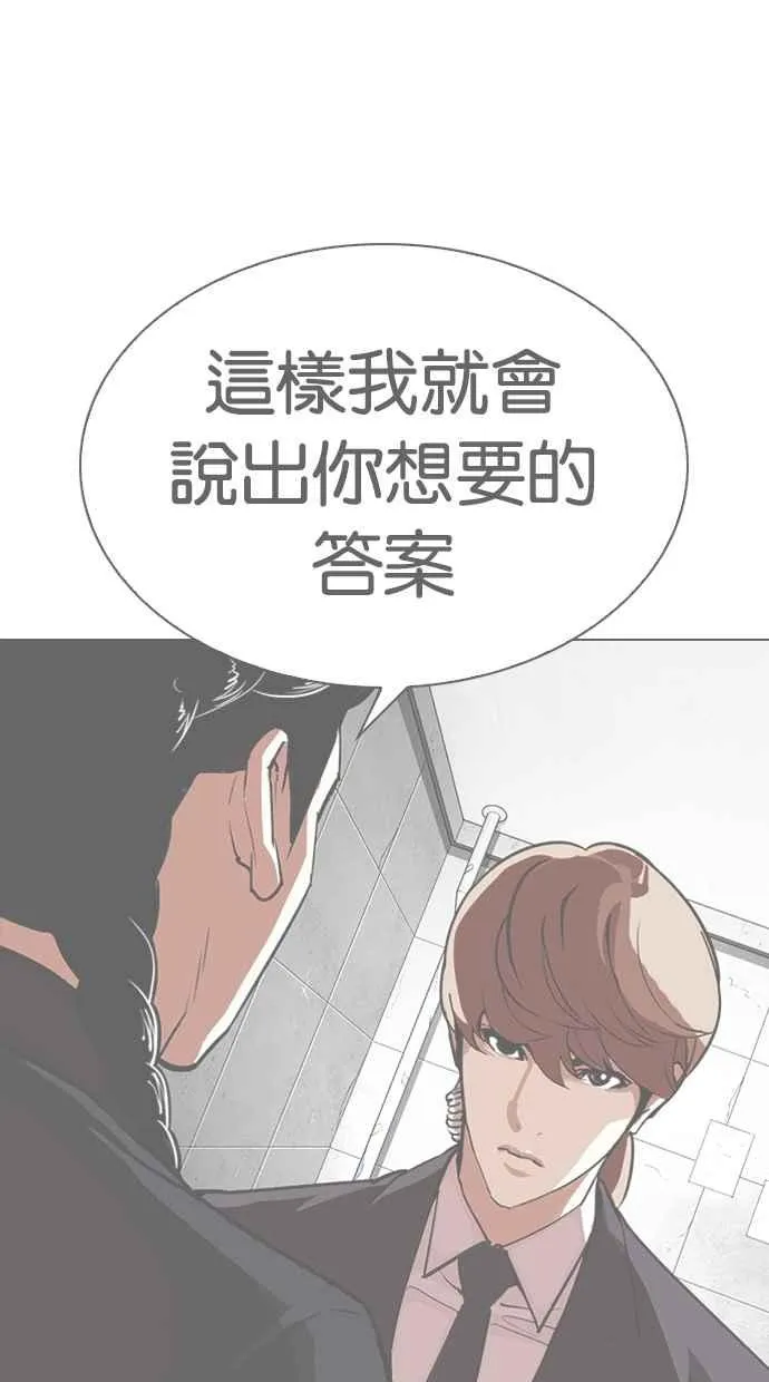 [第337话] 一姟会(第3家子公司)[08] 第122页