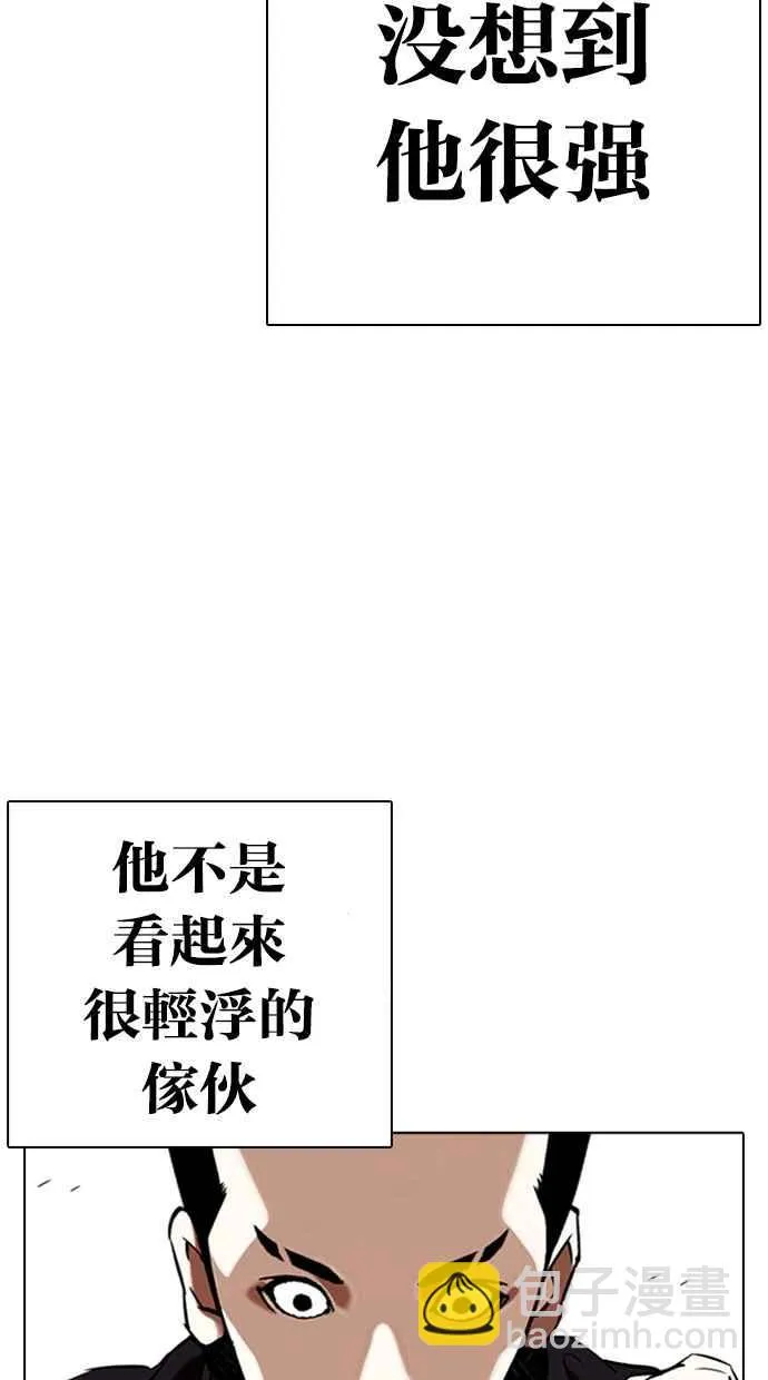 [第337话] 一姟会(第3家子公司)[08] 第15页