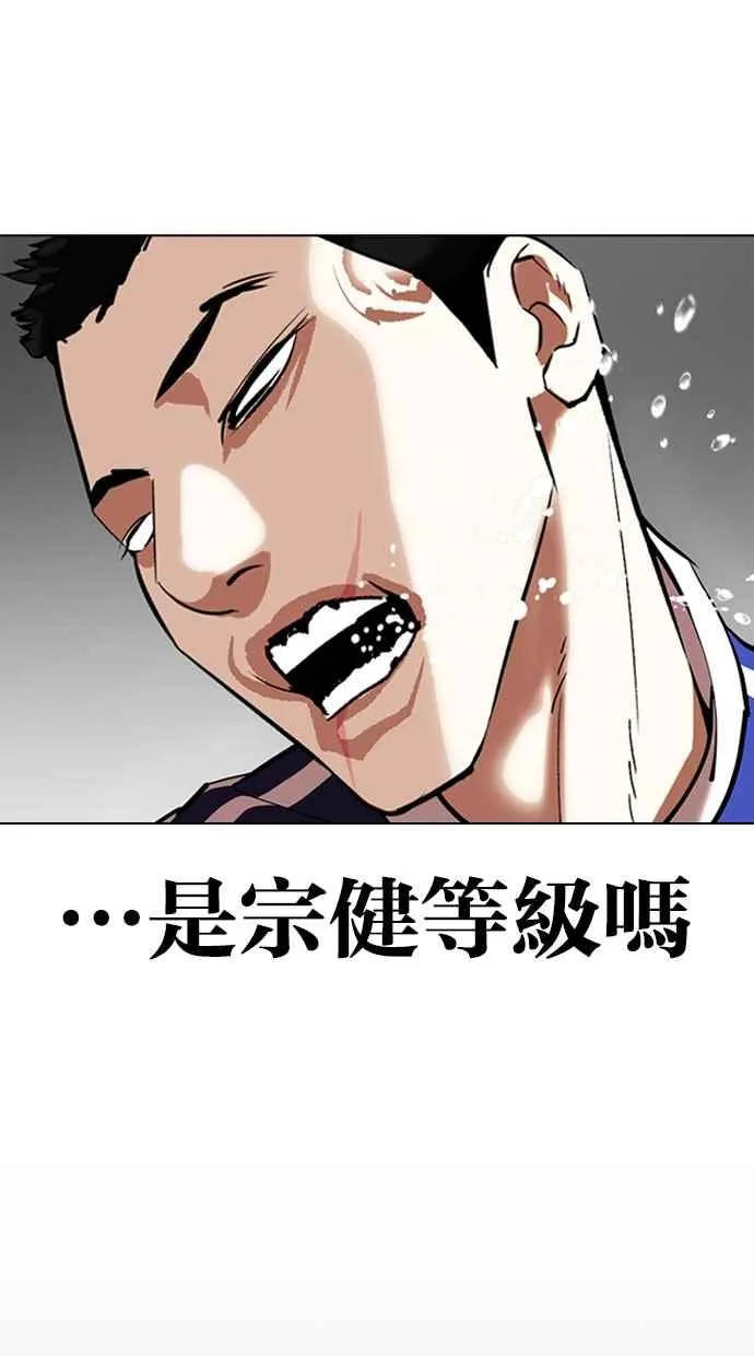 [第337话] 一姟会(第3家子公司)[08] 第52页