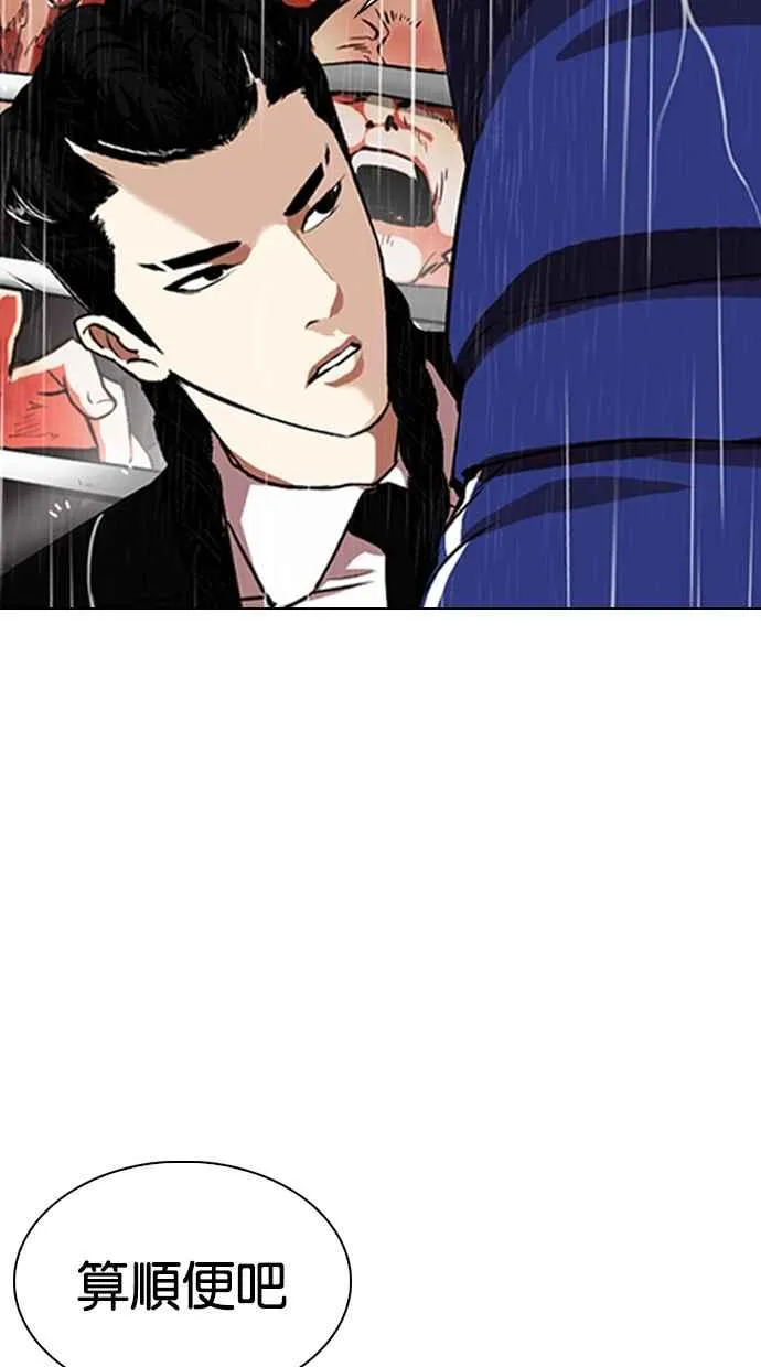 [第337话] 一姟会(第3家子公司)[08] 第40页