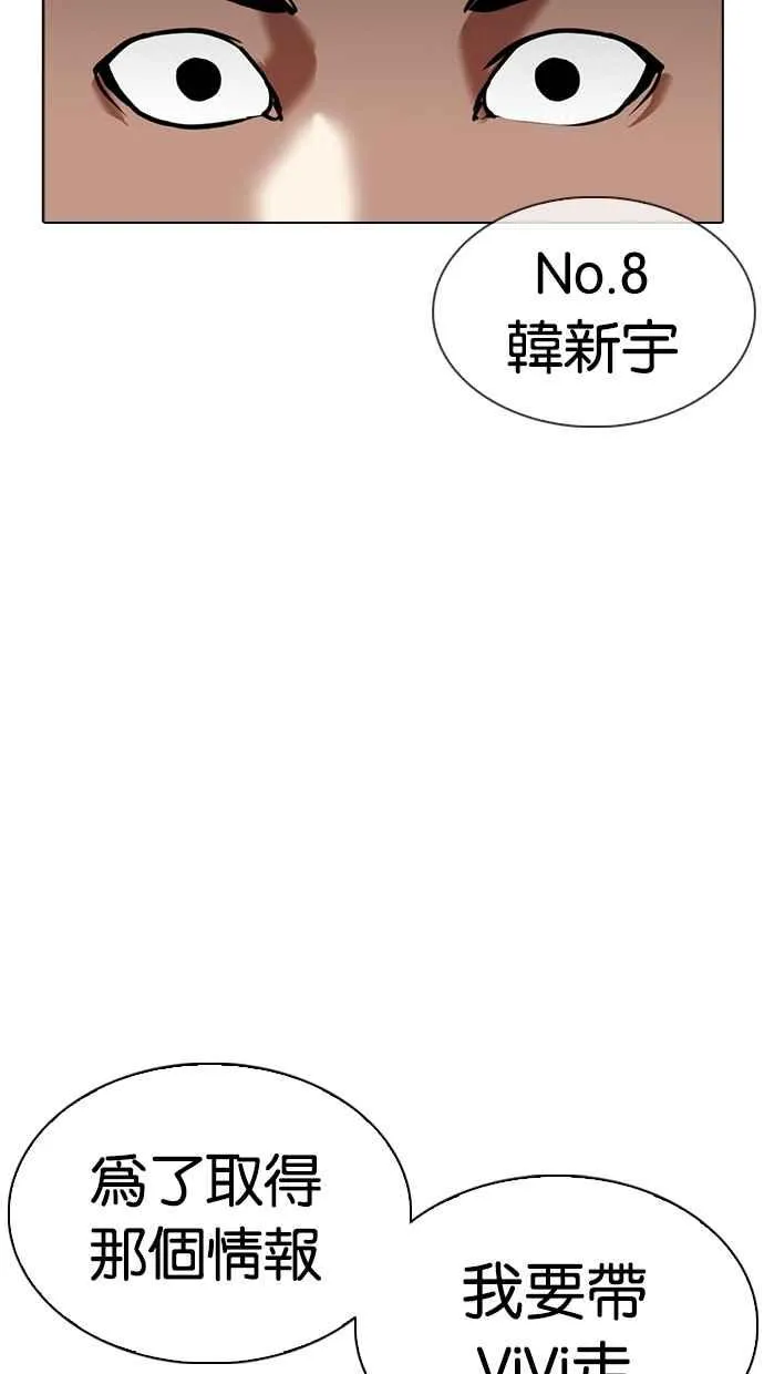 [第337话] 一姟会(第3家子公司)[08] 第47页