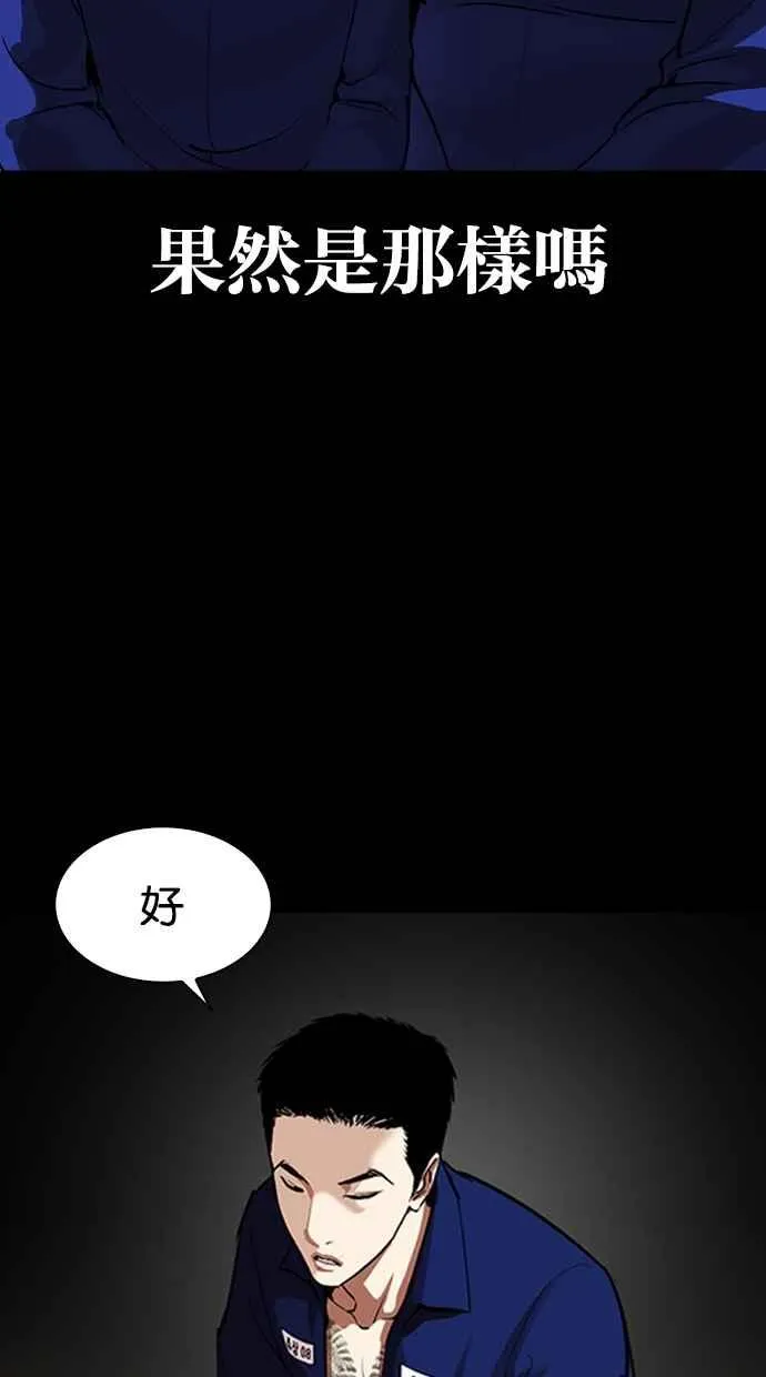 [第337话] 一姟会(第3家子公司)[08] 第54页