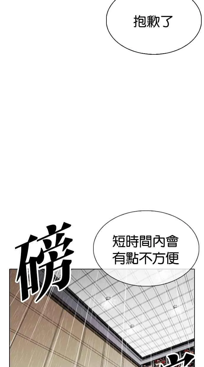 [第337话] 一姟会(第3家子公司)[08] 第79页