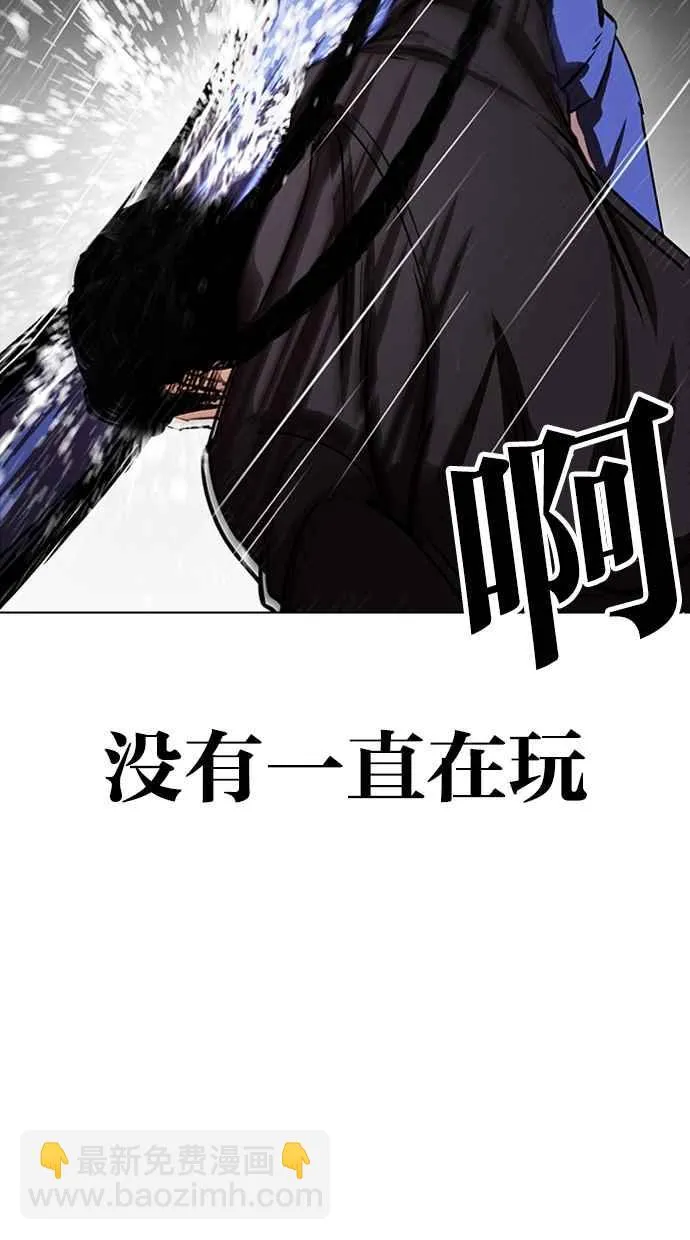 [第337话] 一姟会(第3家子公司)[08] 第59页