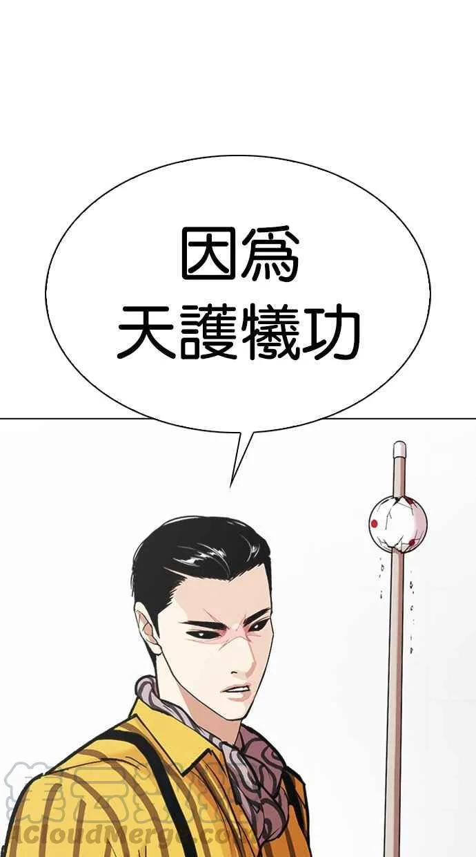 [第337话] 一姟会(第3家子公司)[08] 第105页