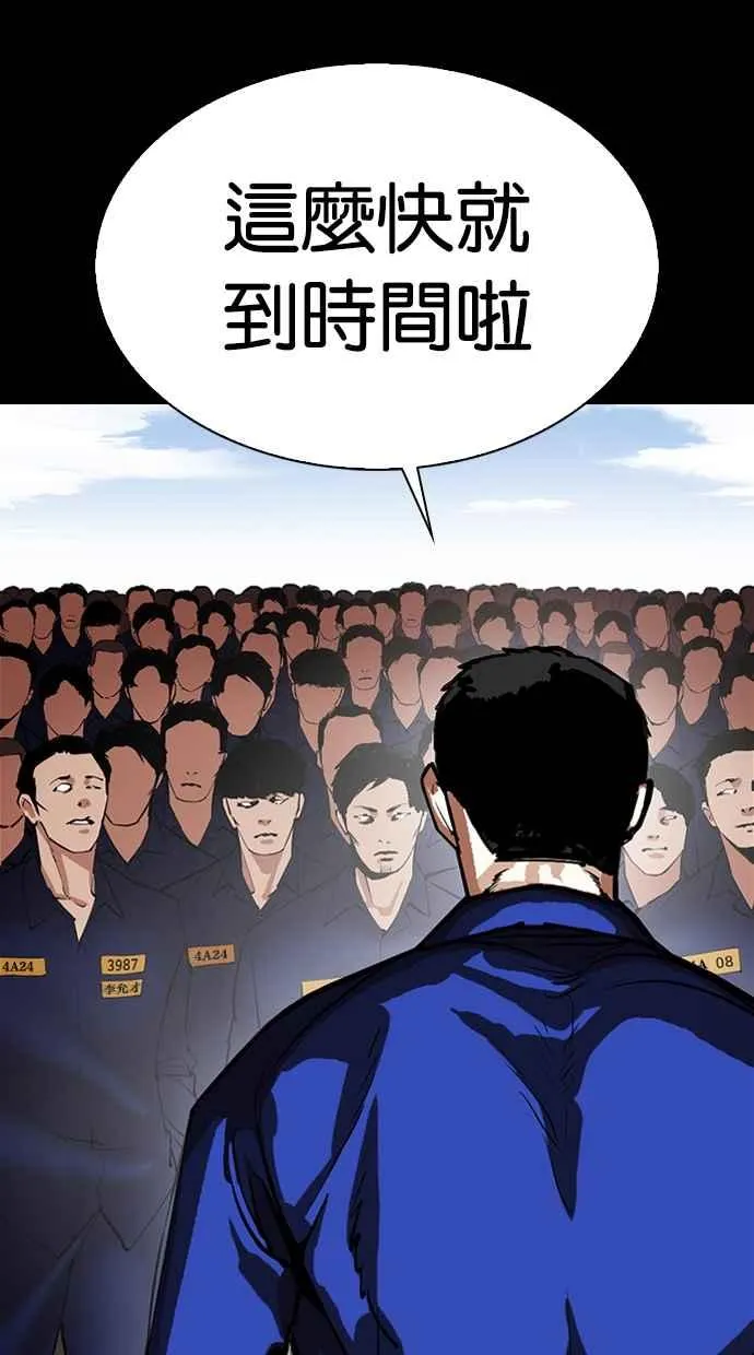 [第337话] 一姟会(第3家子公司)[08] 第56页