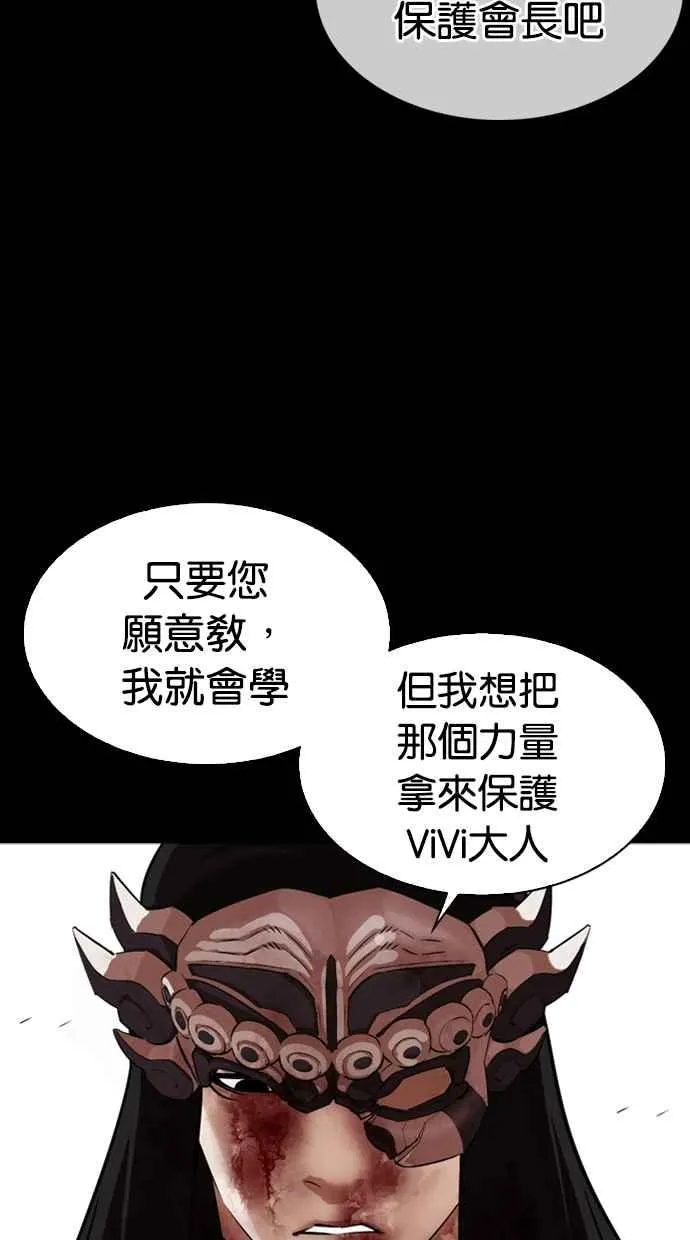 [第337话] 一姟会(第3家子公司)[08] 第91页