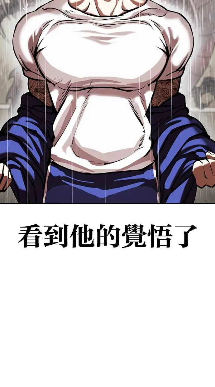 [第337话] 一姟会(第3家子公司)[08] 第110页