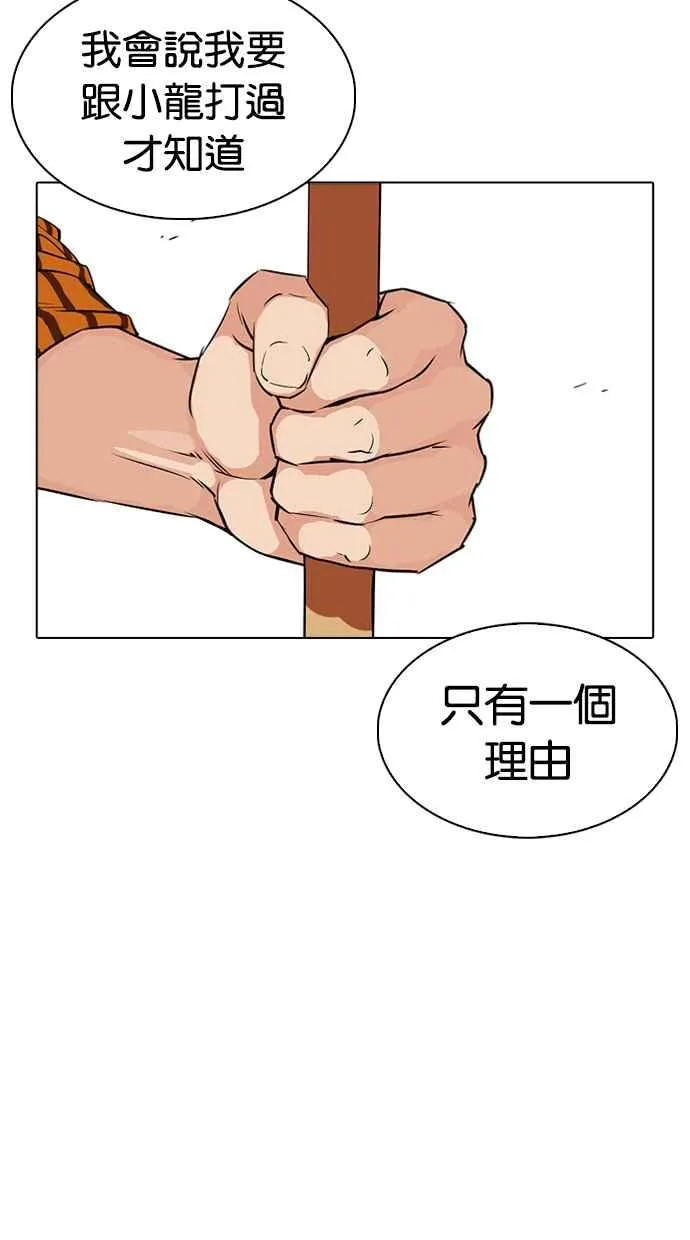 [第337话] 一姟会(第3家子公司)[08] 第104页