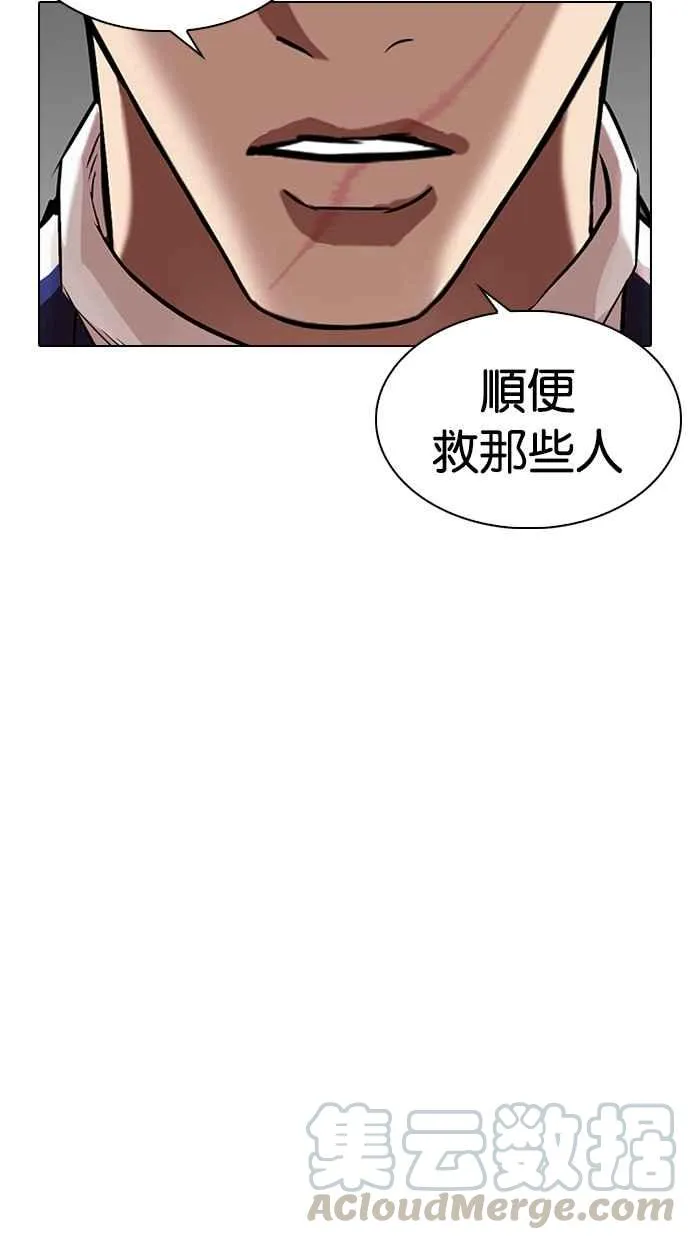 [第337话] 一姟会(第3家子公司)[08] 第41页