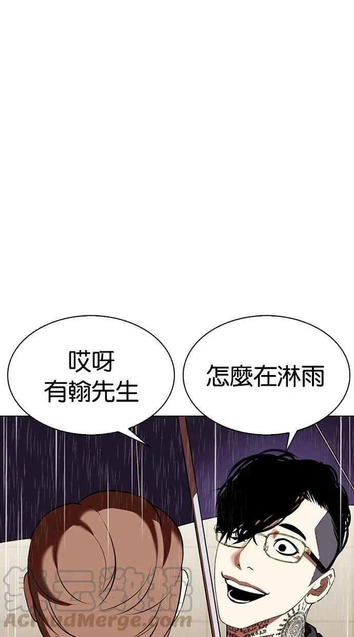 [第337话] 一姟会(第3家子公司)[08] 第125页
