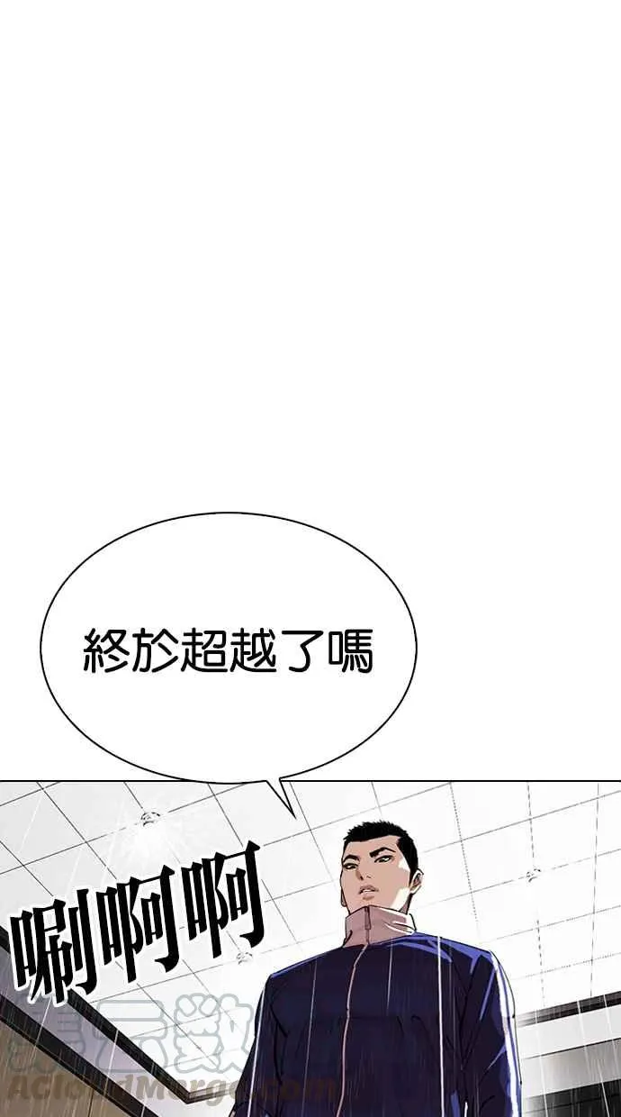 [第337话] 一姟会(第3家子公司)[08] 第81页