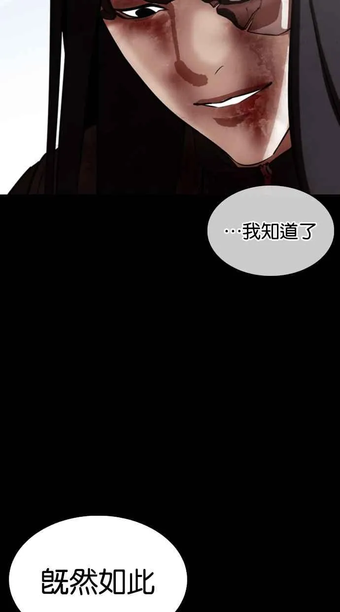 [第337话] 一姟会(第3家子公司)[08] 第95页