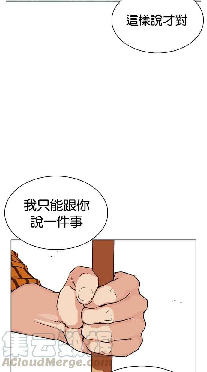 [第337话] 一姟会(第3家子公司)[08] 第33页