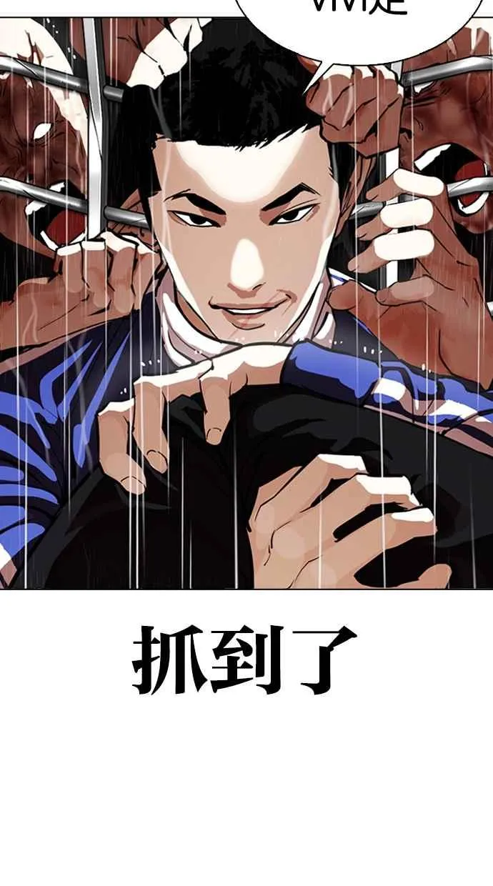 [第337话] 一姟会(第3家子公司)[08] 第48页