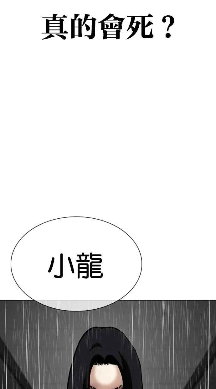 [第337话] 一姟会(第3家子公司)[08] 第100页