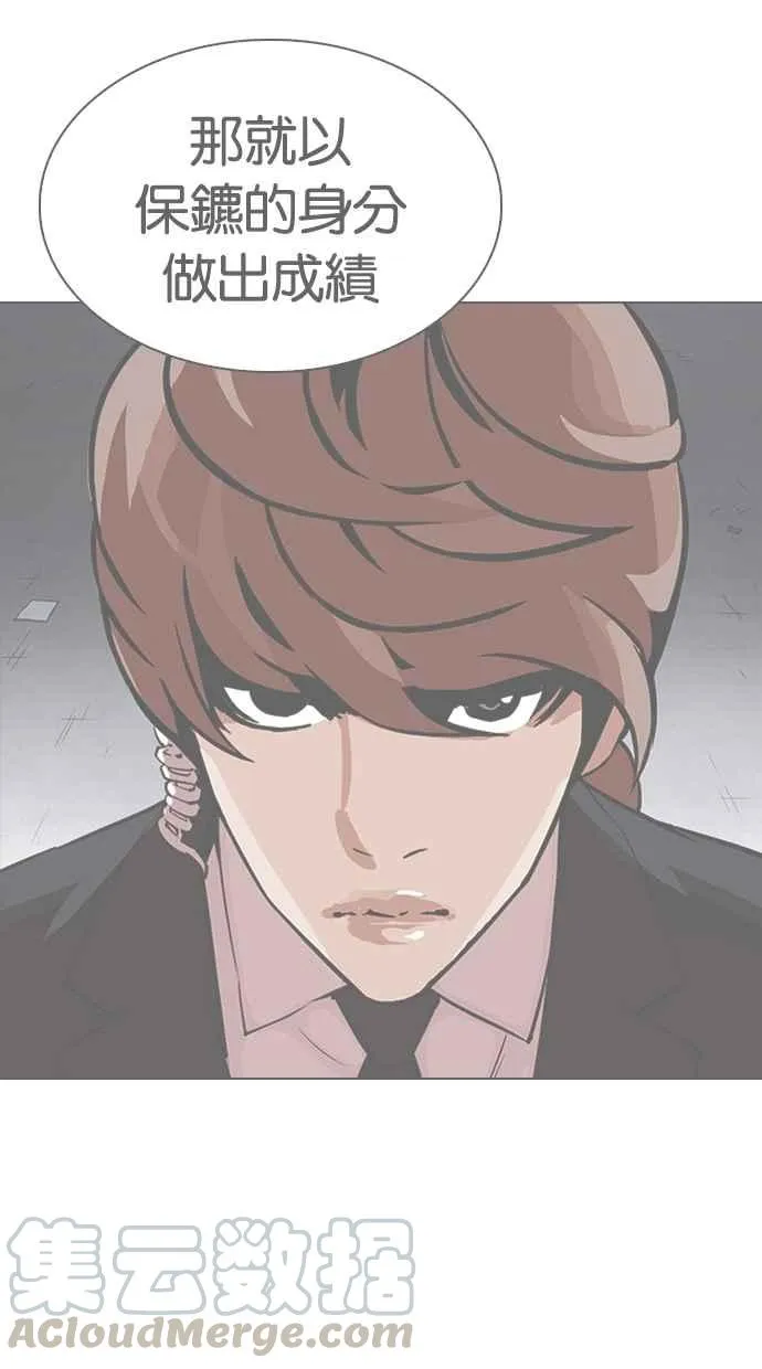 [第337话] 一姟会(第3家子公司)[08] 第121页