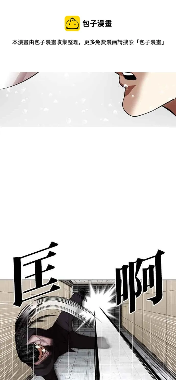 [第337话] 一姟会(第3家子公司)[08] 第72页