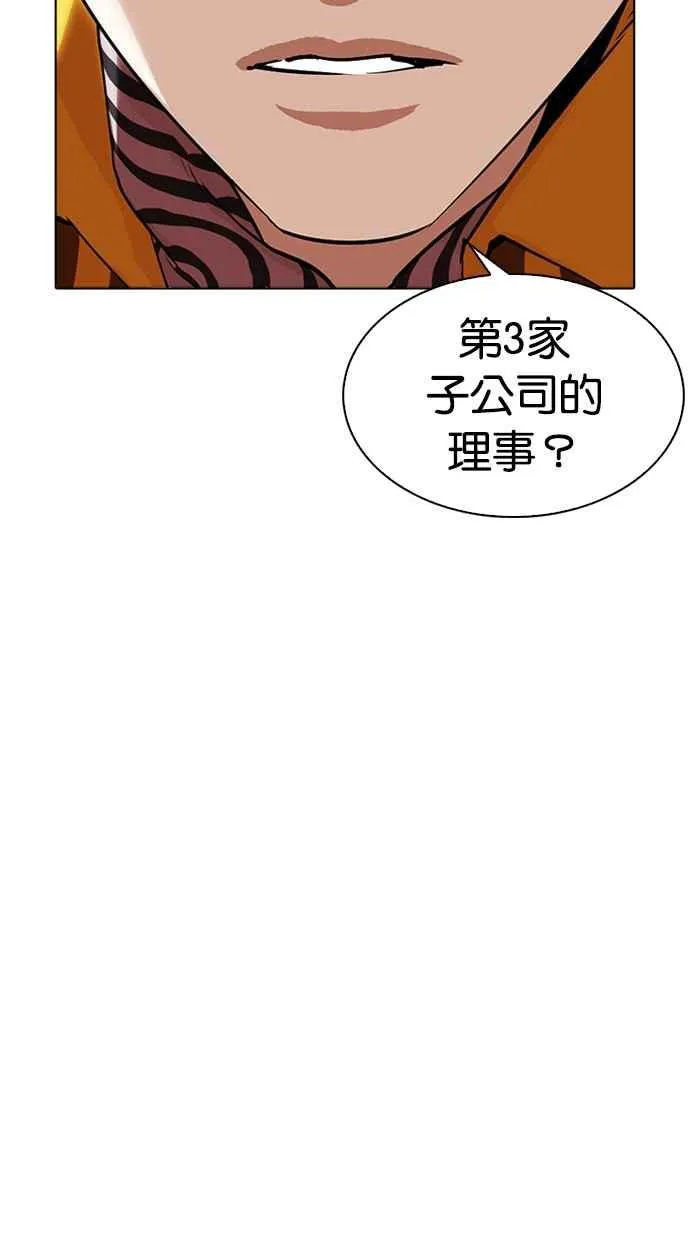 [第337话] 一姟会(第3家子公司)[08] 第26页