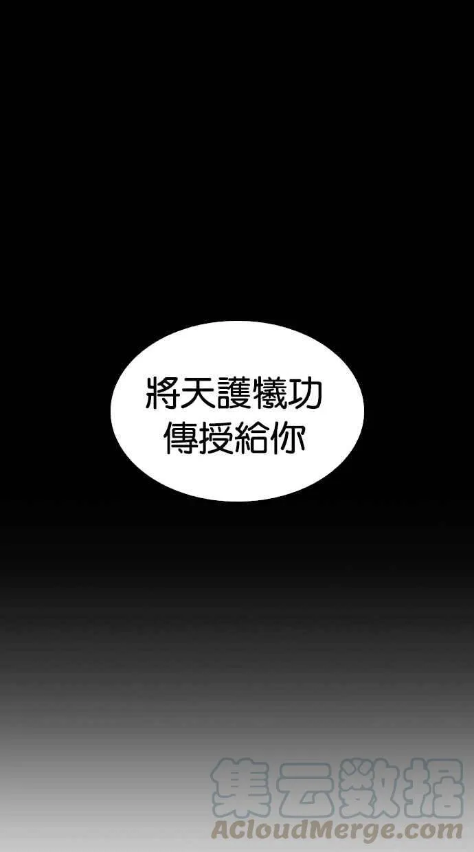 [第337话] 一姟会(第3家子公司)[08] 第97页