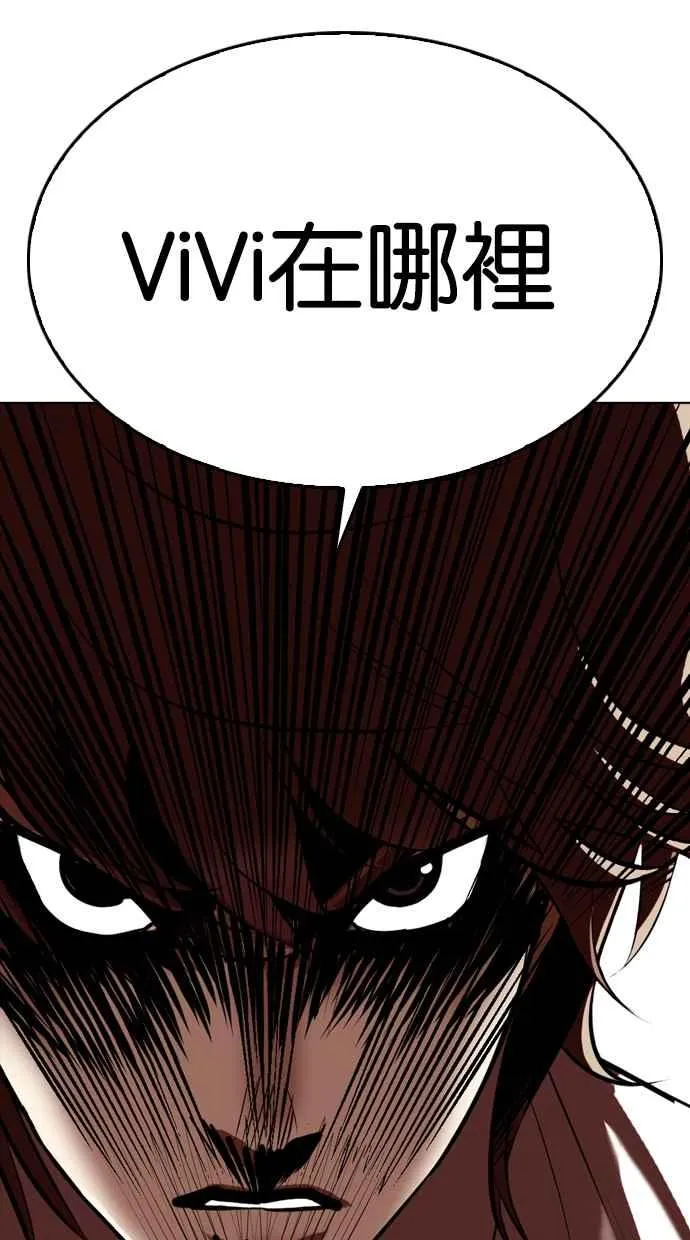 [第337话] 一姟会(第3家子公司)[08] 第128页