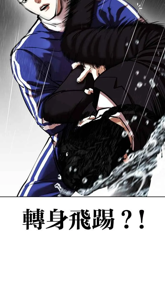 [第337话] 一姟会(第3家子公司)[08] 第51页