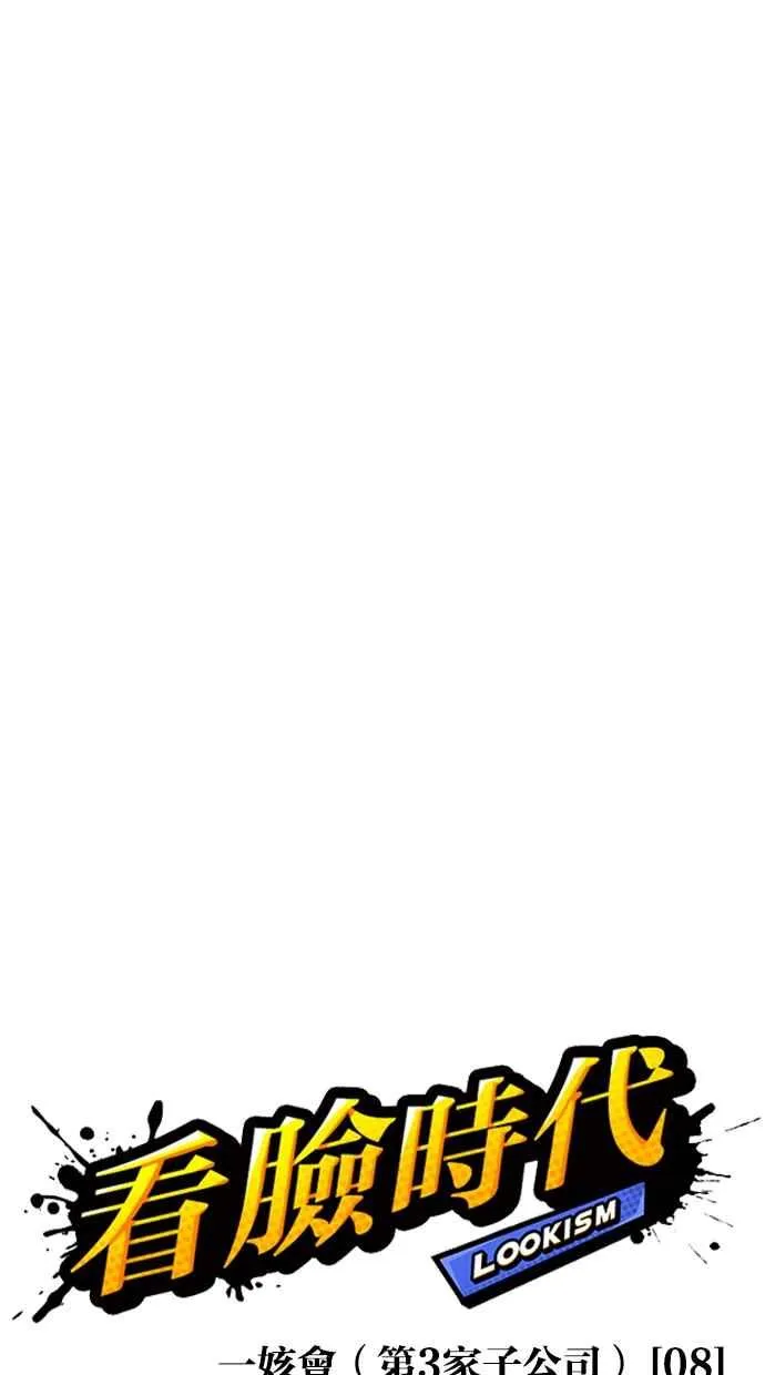 [第337话] 一姟会(第3家子公司)[08] 第24页