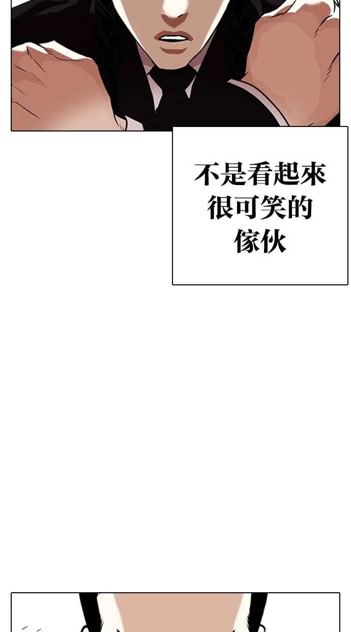 [第337话] 一姟会(第3家子公司)[08] 第16页