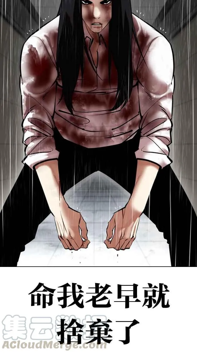 [第337话] 一姟会(第3家子公司)[08] 第101页
