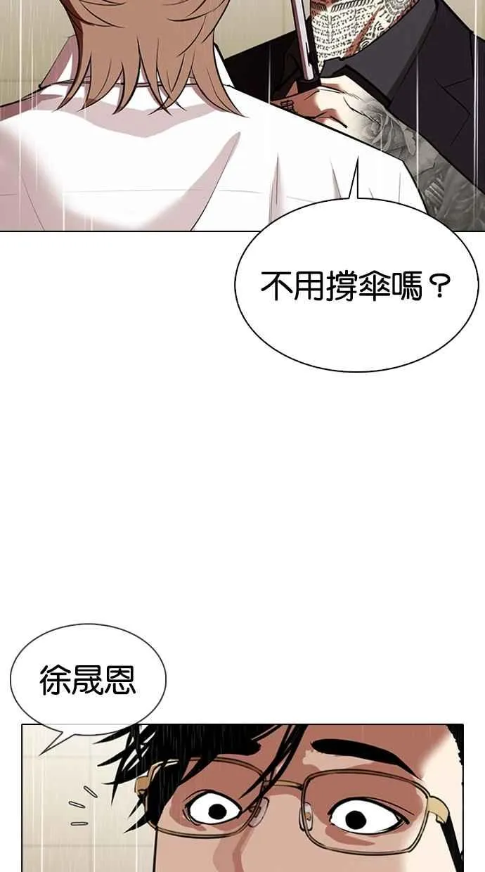 [第337话] 一姟会(第3家子公司)[08] 第126页