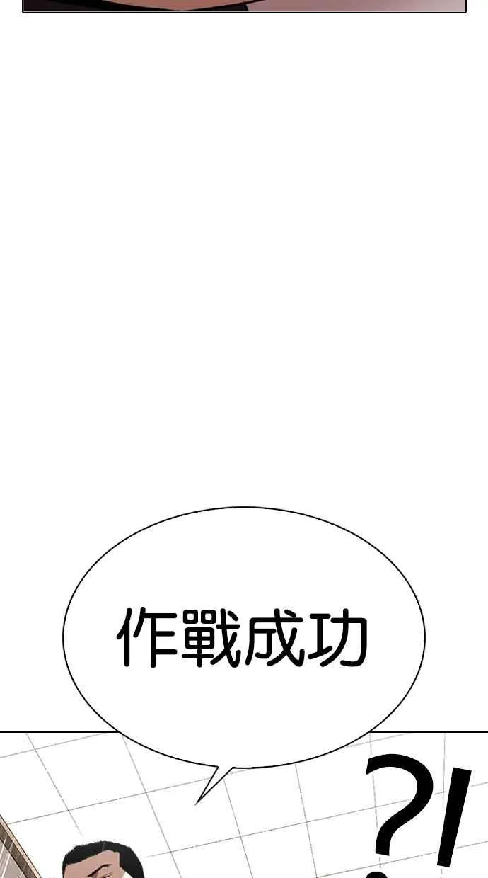 [第337话] 一姟会(第3家子公司)[08] 第74页