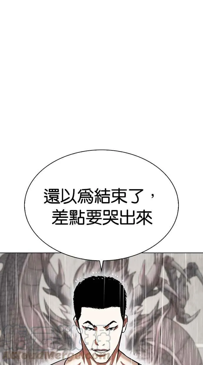 [第337话] 一姟会(第3家子公司)[08] 第109页