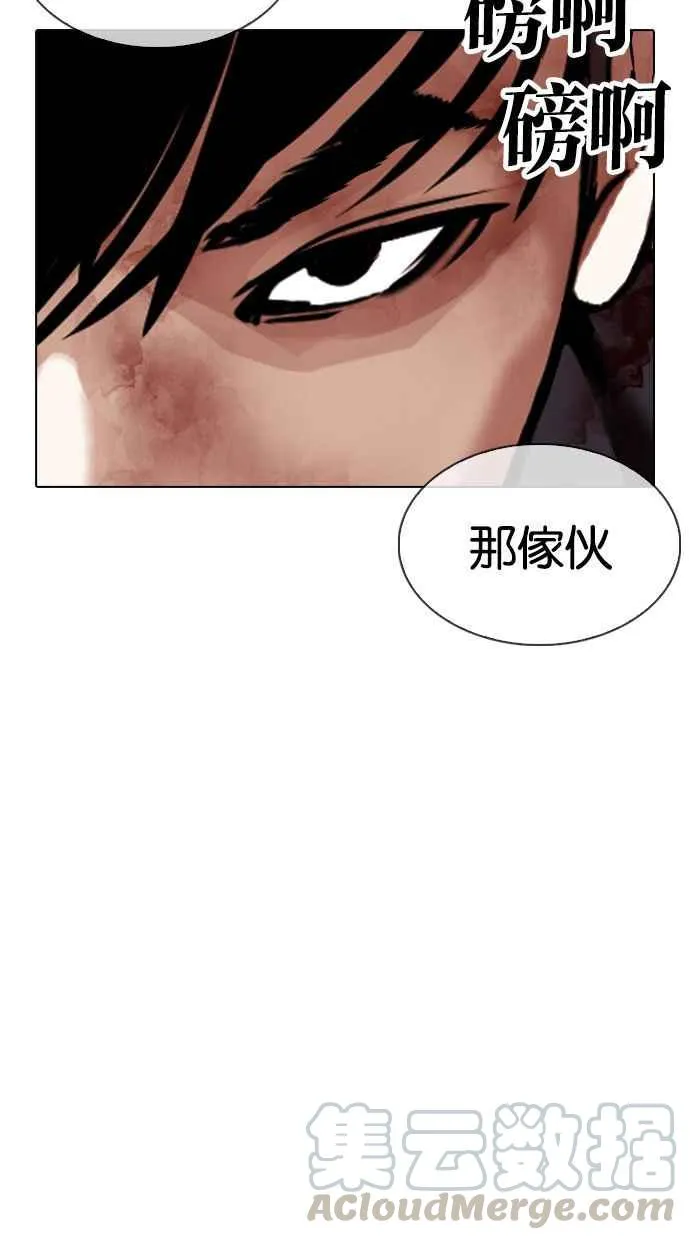 [第343话] 一姟会(第3家子公司)[14] 第29页