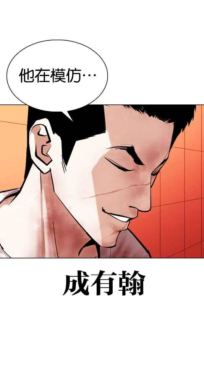 [第343话] 一姟会(第3家子公司)[14] 第91页