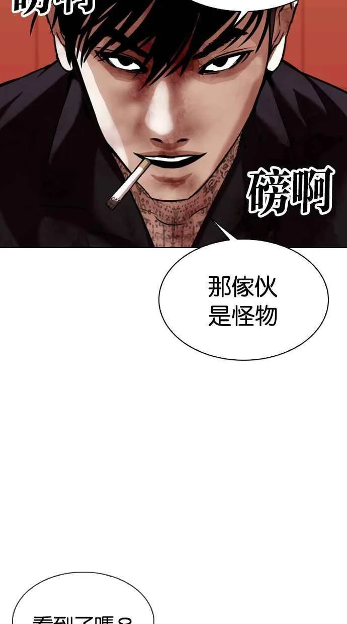 [第343话] 一姟会(第3家子公司)[14] 第27页