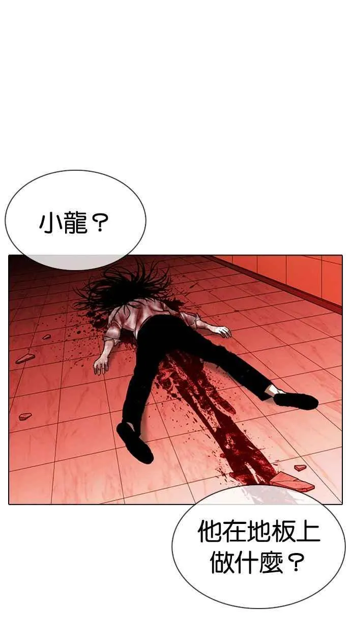 [第343话] 一姟会(第3家子公司)[14] 第102页
