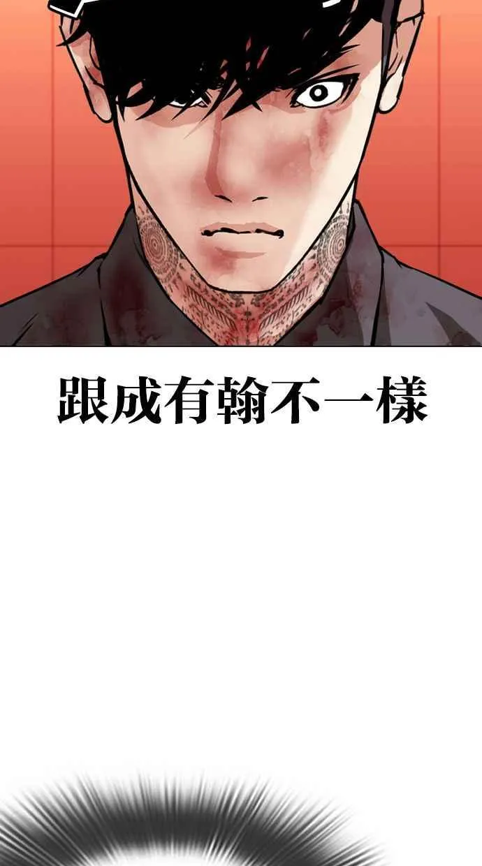 [第343话] 一姟会(第3家子公司)[14] 第46页