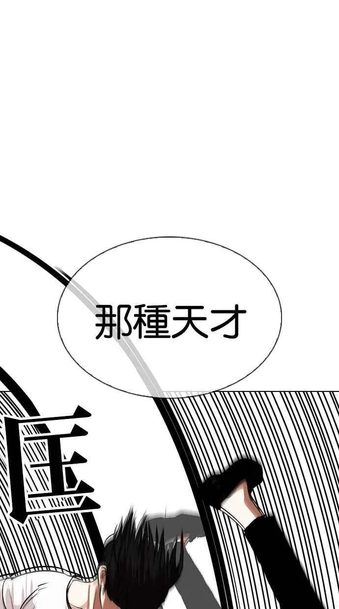 [第343话] 一姟会(第3家子公司)[14] 第12页