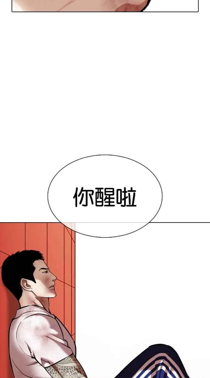 [第343话] 一姟会(第3家子公司)[14] 第16页