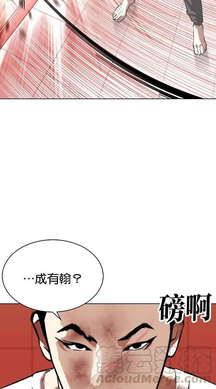 [第343话] 一姟会(第3家子公司)[14] 第25页