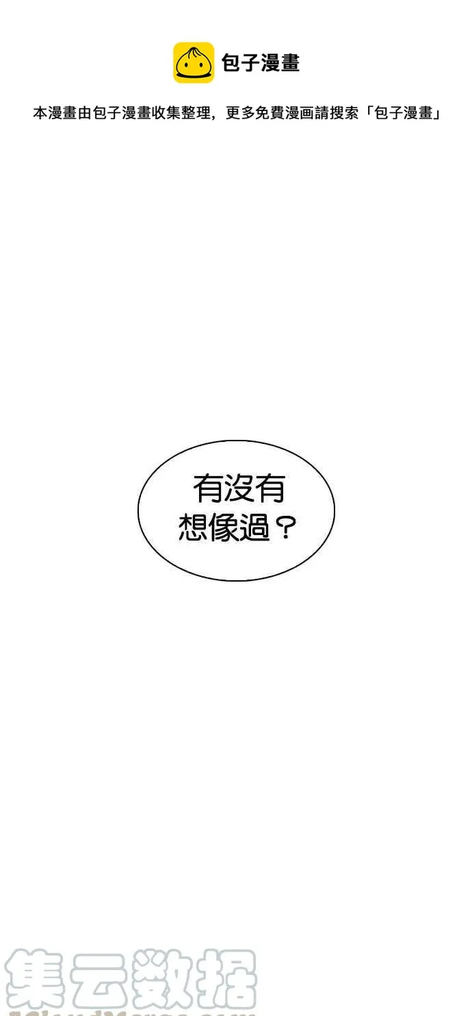 [第343话] 一姟会(第3家子公司)[14] 第1页