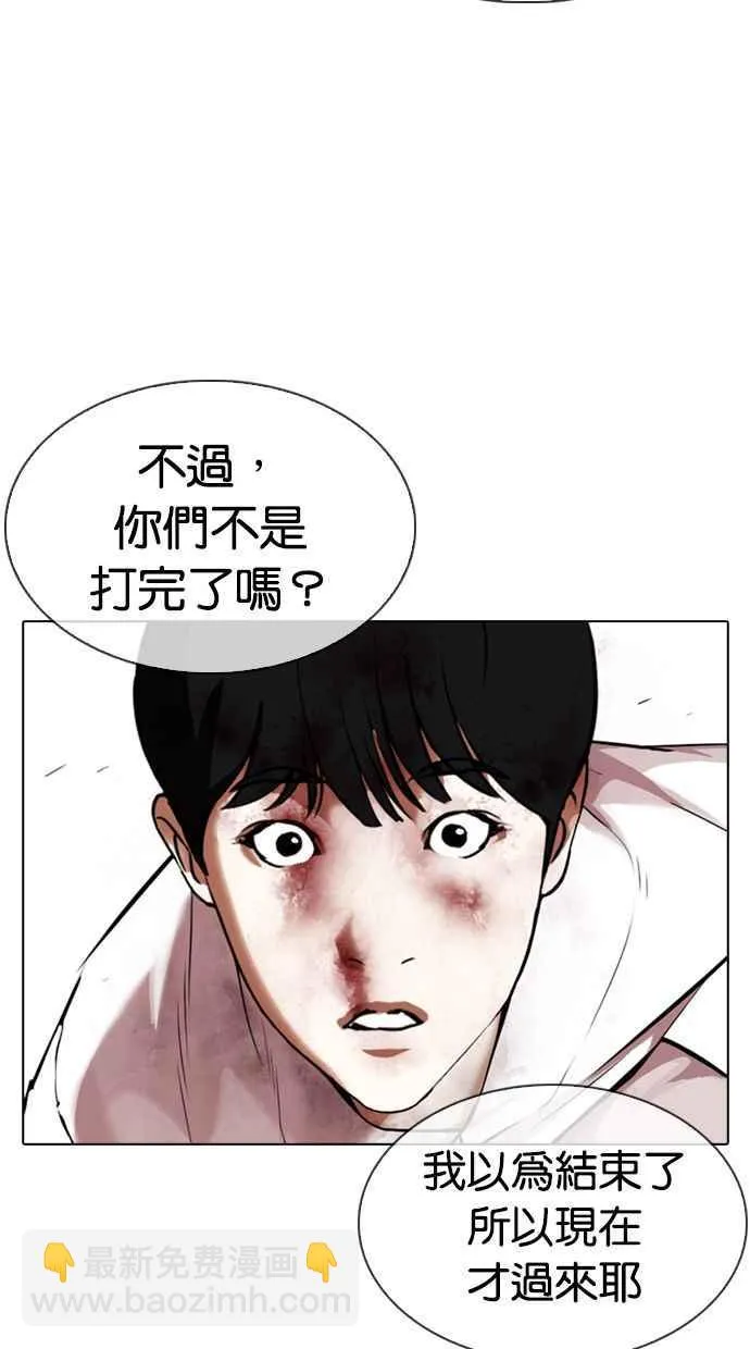 [第343话] 一姟会(第3家子公司)[14] 第104页