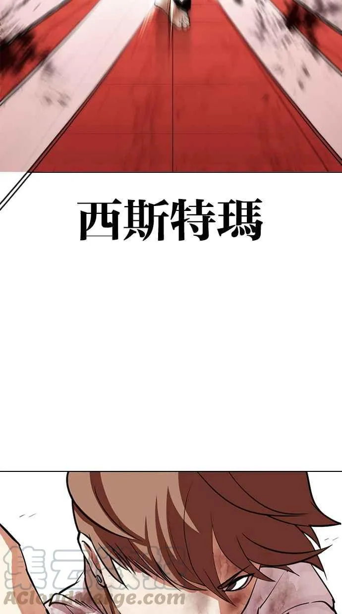 [第343话] 一姟会(第3家子公司)[14] 第61页