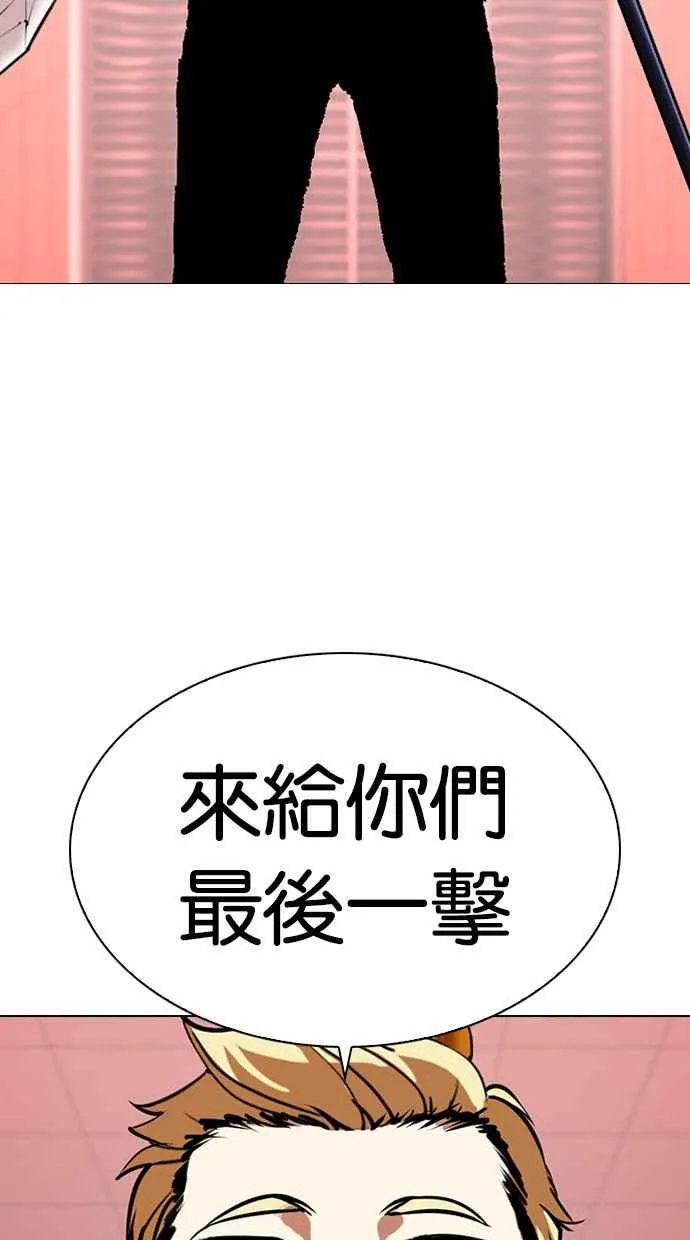 [第343话] 一姟会(第3家子公司)[14] 第111页