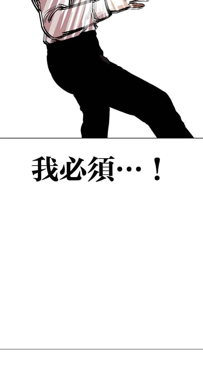 [第343话] 一姟会(第3家子公司)[14] 第87页